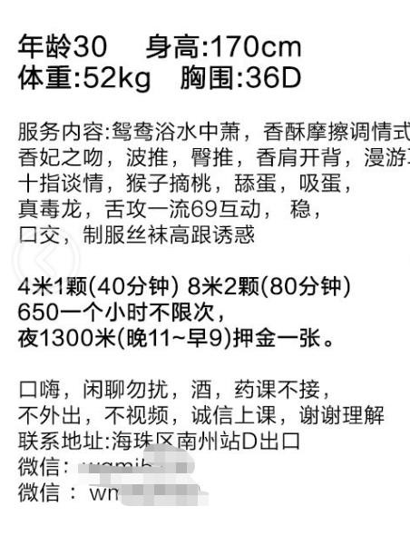 海珠御姐菜菜
